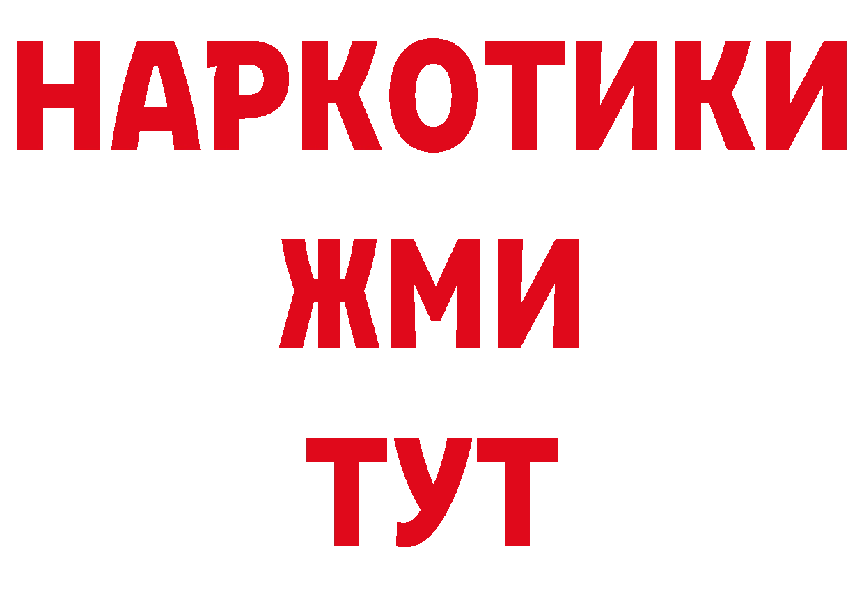 БУТИРАТ BDO рабочий сайт это МЕГА Кадников