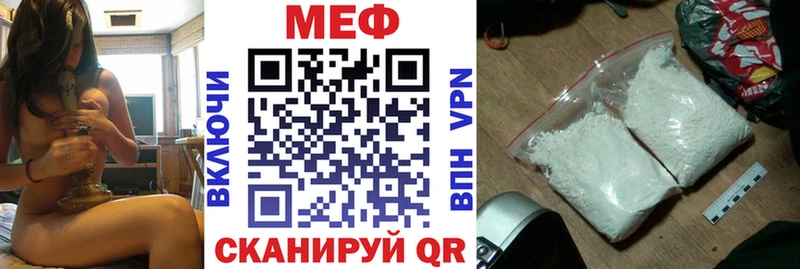 Меф мяу мяу  Кадников 